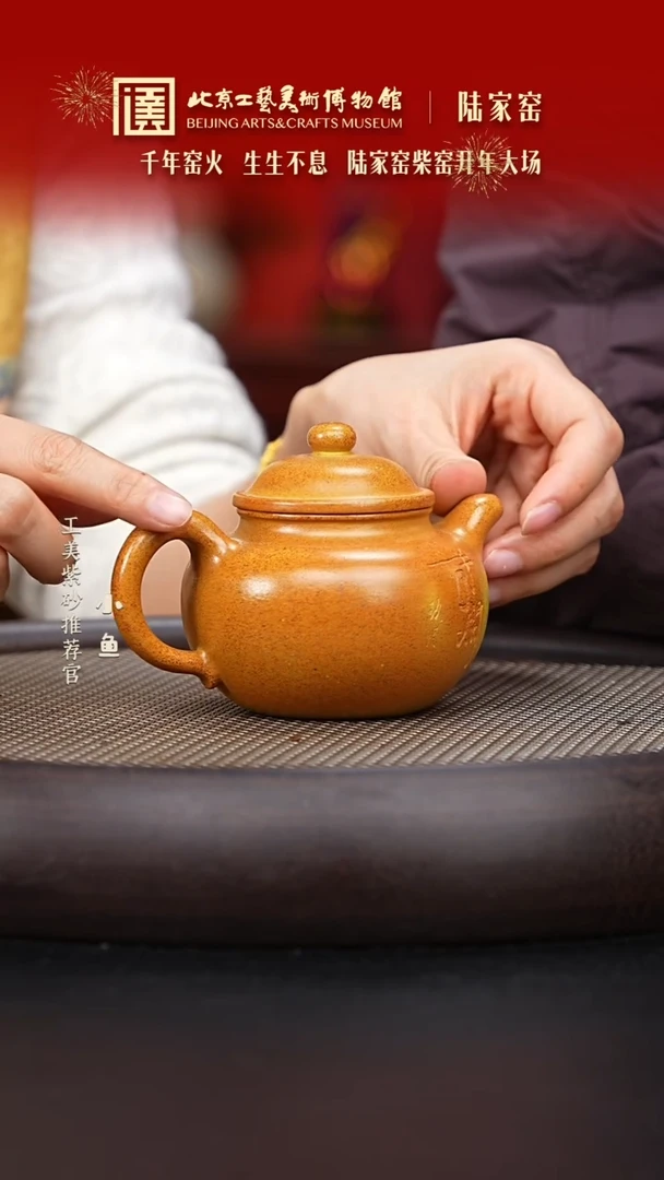 【闪购商品】紫砂茶壶023 陆家窑 朱泥柴烧莲子 240cc