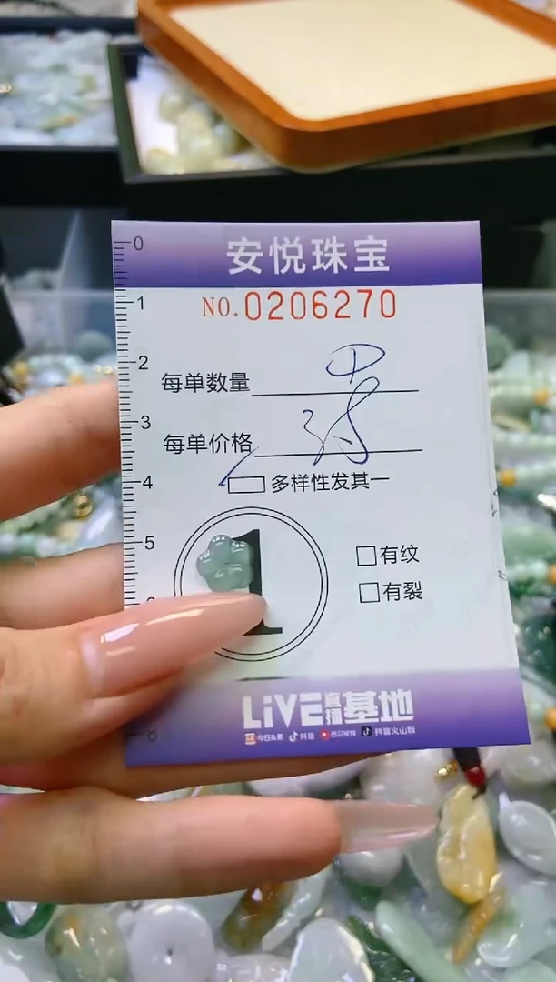 翡翠未镶嵌颈饰闪购0206270多样性发其一