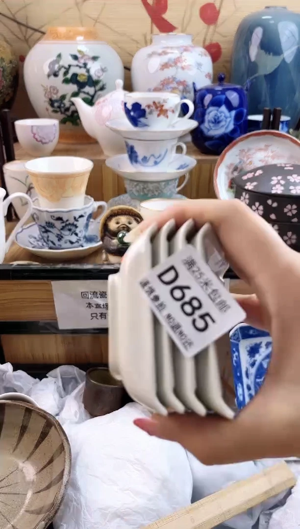 惠*==============d685