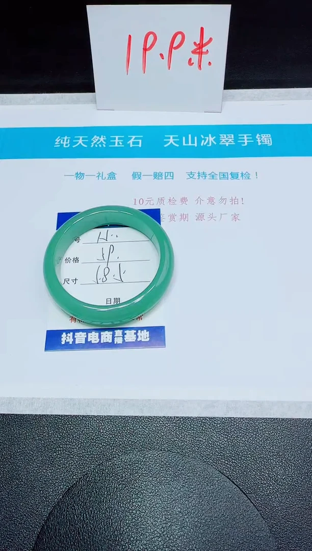 石英质玉手镯未镶嵌15