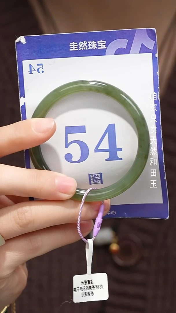 未镶嵌手镯和田玉019