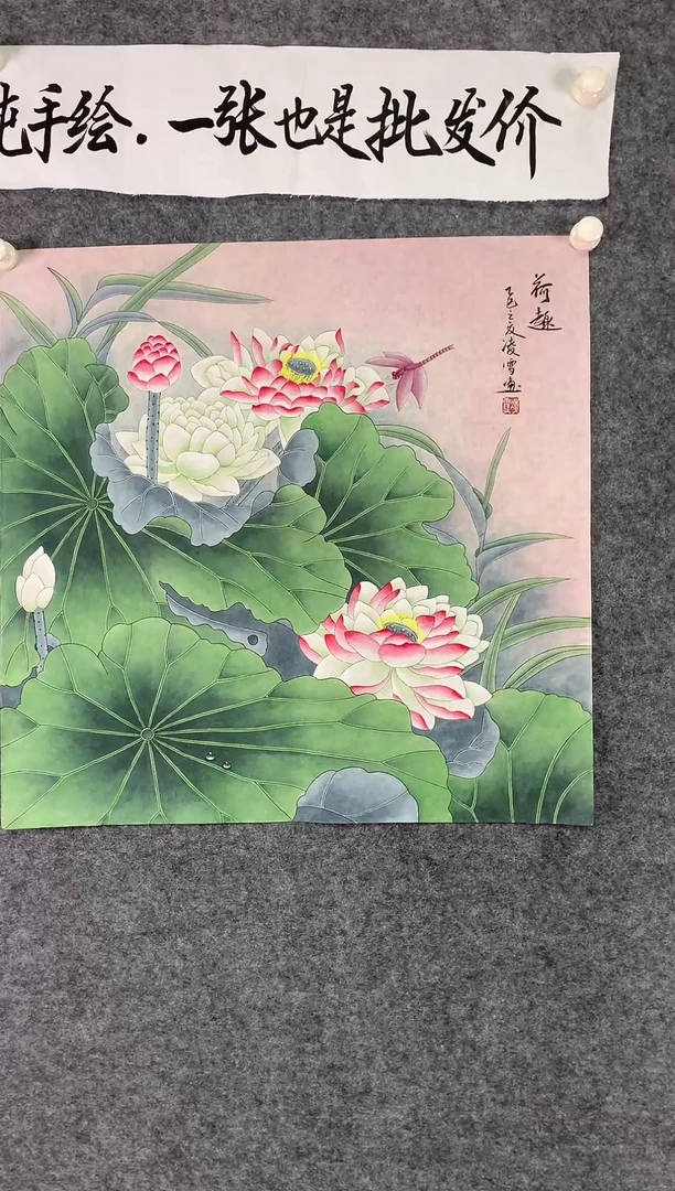 竖款工笔荷花尺寸68*68