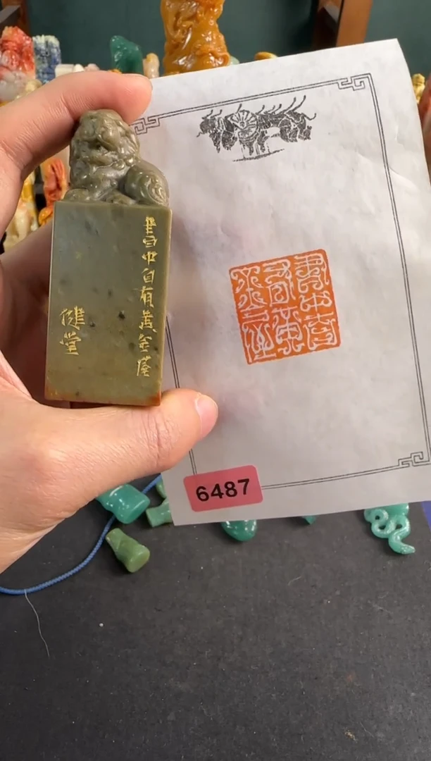 【闪购商品】青田石印石编号编号6487