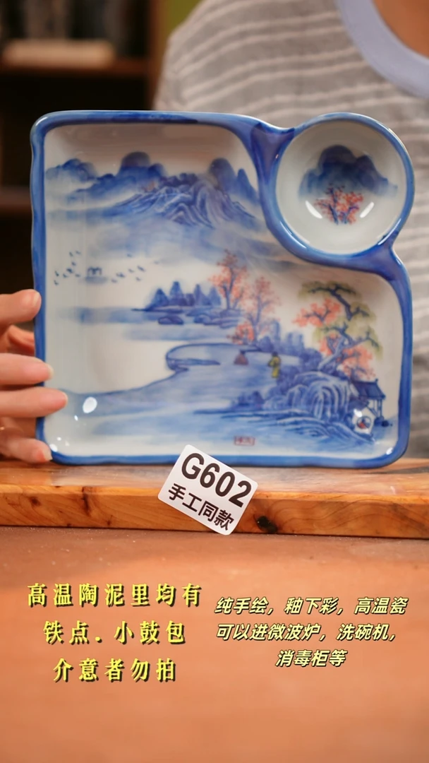 其他G602 陶然集器瓷器