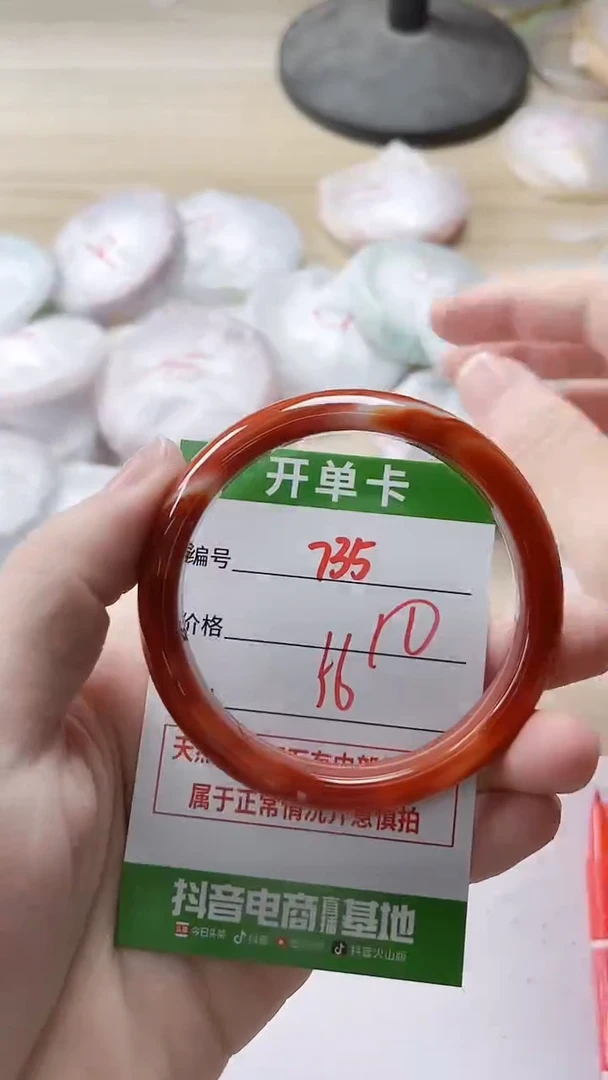 【闪购商品】玛瑙/玉髓手镯未镶嵌735