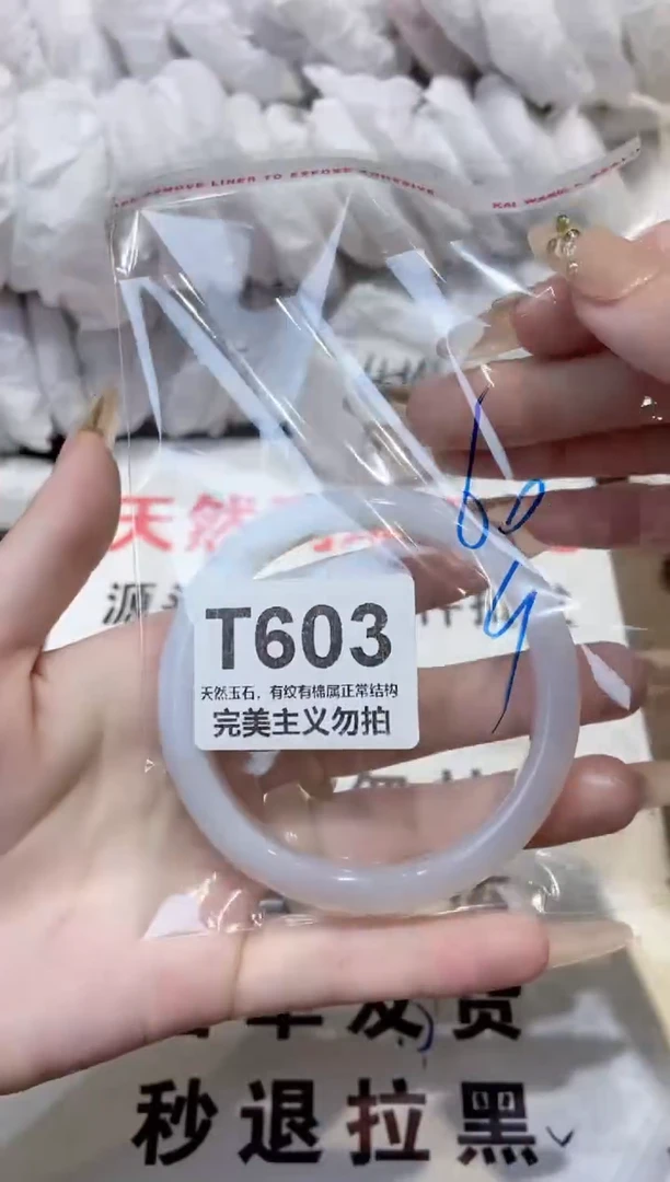 玛瑙/玉髓手镯未镶嵌60