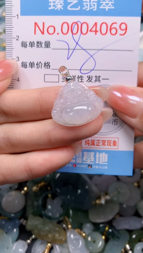 颈饰未镶嵌翡翠4069