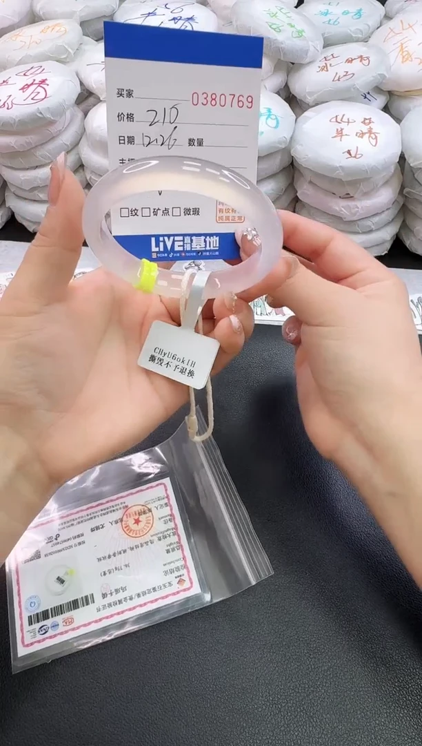 手镯玛瑙/玉髓未镶嵌0769