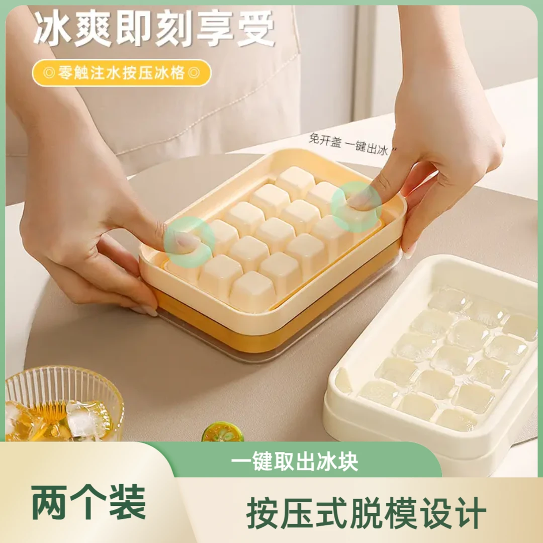 零触注水按压冰格冰块模具家用DIY 制冰器带盖易脱模便携储冻冰盒