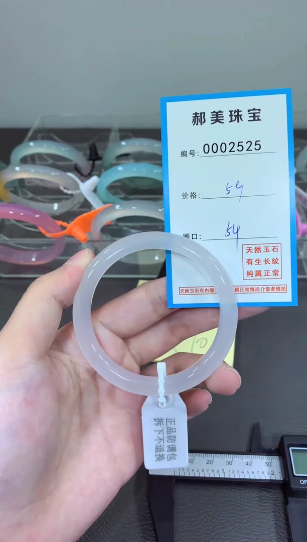 玛瑙/玉髓颈饰未镶嵌手镯