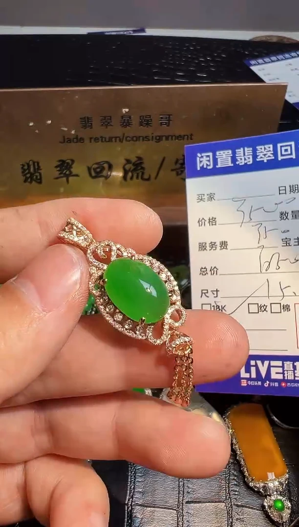 【闪购商品】翡翠颈饰18K金镶嵌翡翠回流