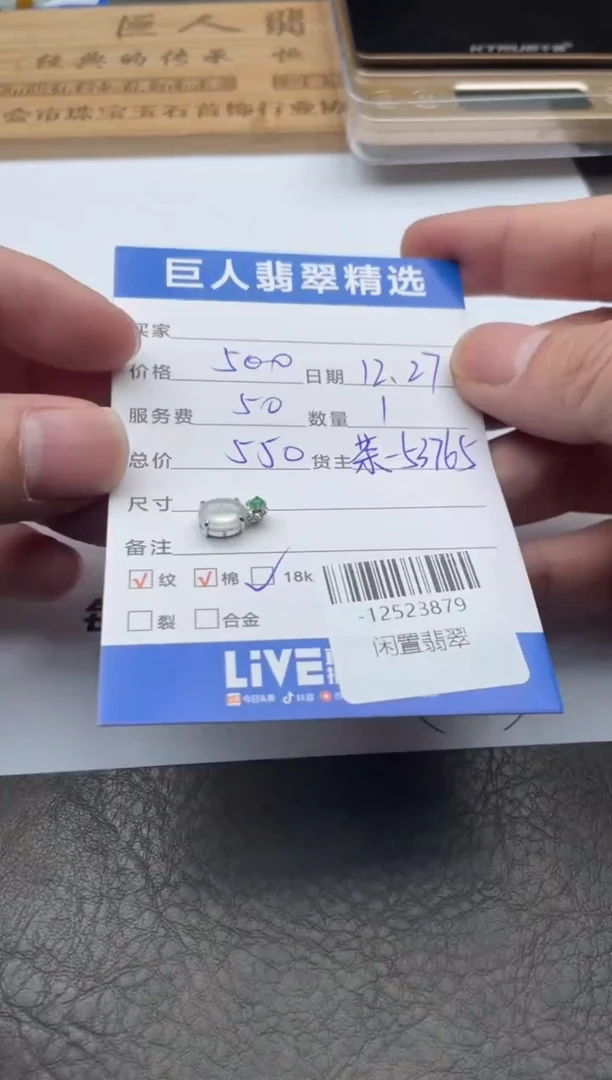 颈饰18K金镶嵌翡翠虚*-12523879