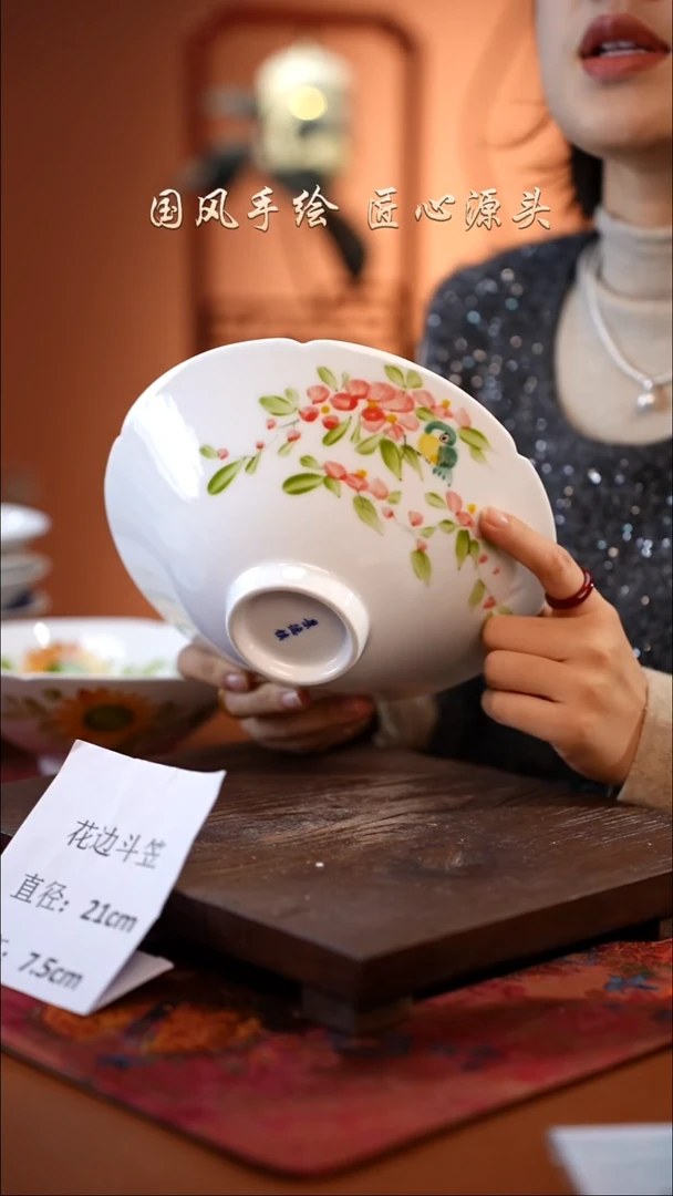 陶瓷景德镇釉中彩餐具花边斗笠直径21高7.5