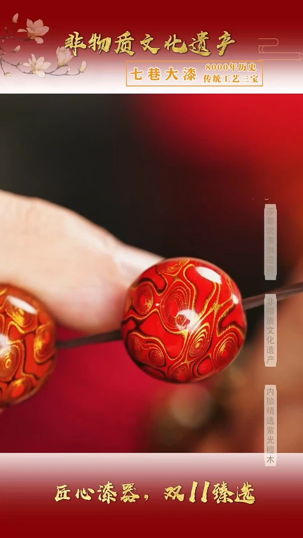 【七巷大漆】1.5红金菠萝漆犀皮单珠