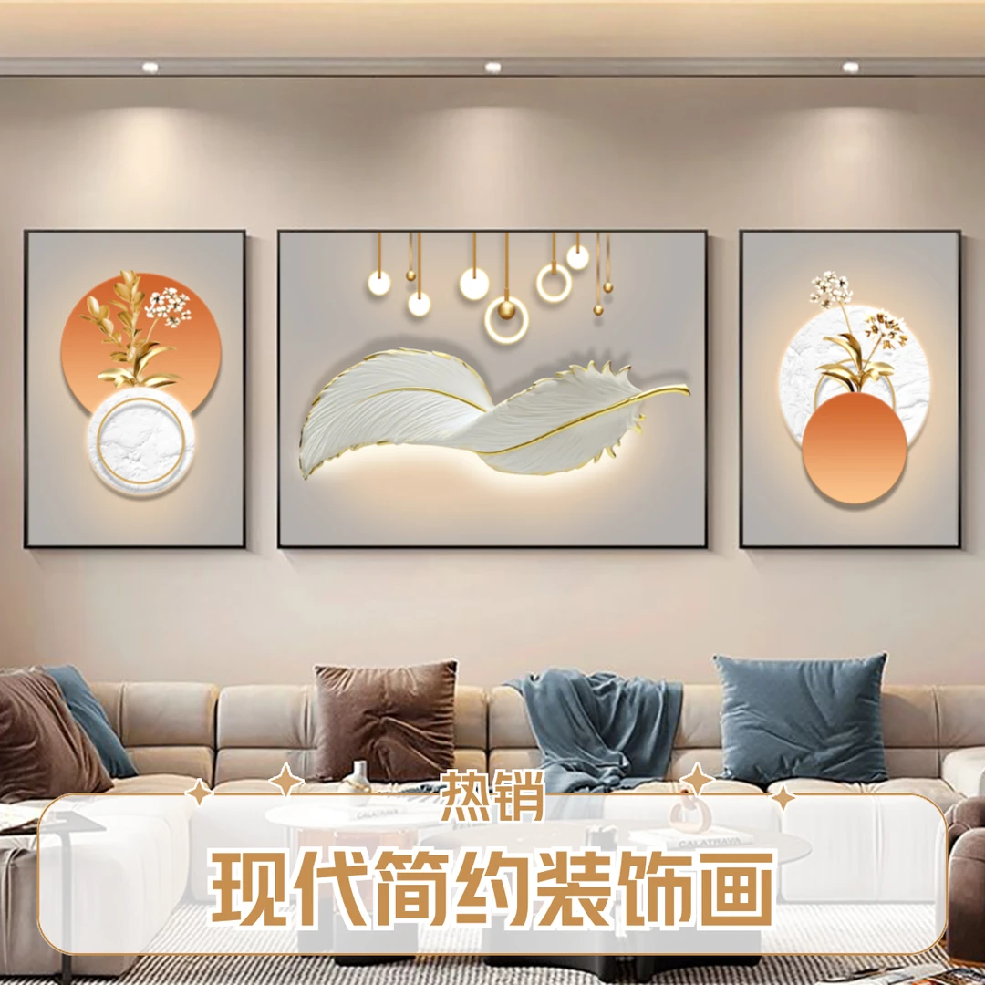 客厅沙发背景墙三联画带框晶瓷装饰画现代简约新款横版立体带框画