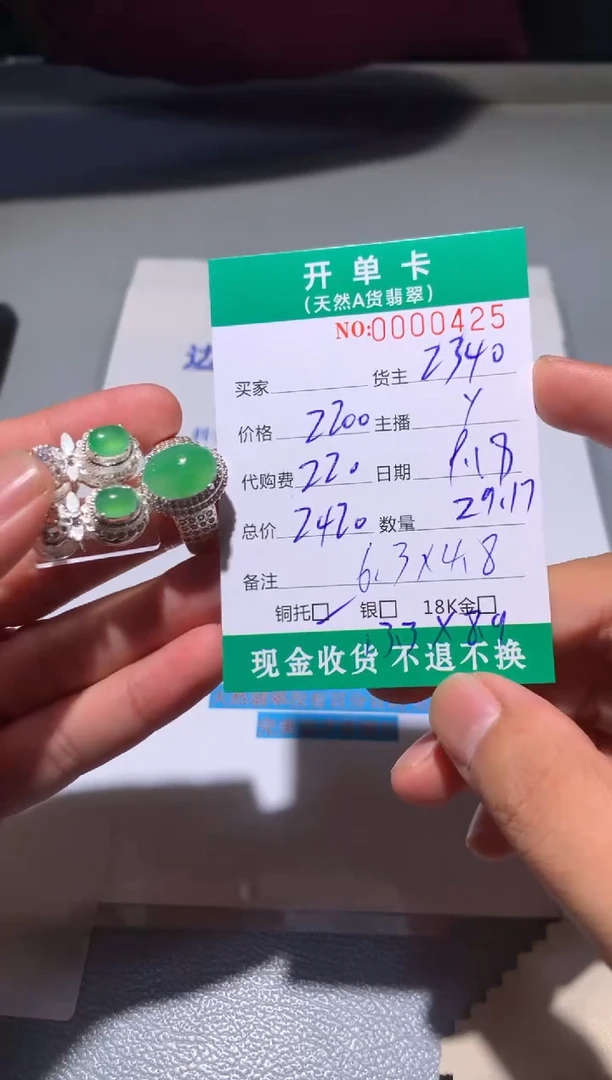 未镶嵌定制翡翠天然翡翠2340