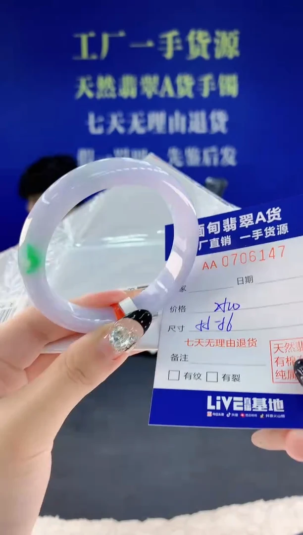 未镶嵌手镯翡翠47天然翡翠A货
