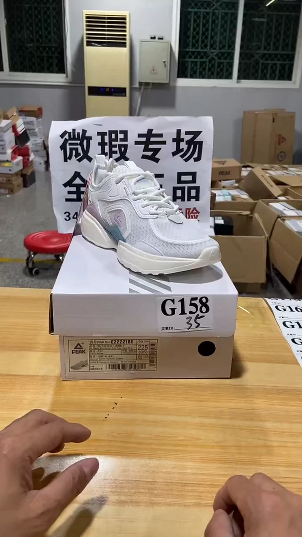 正品匹克库存休闲鞋