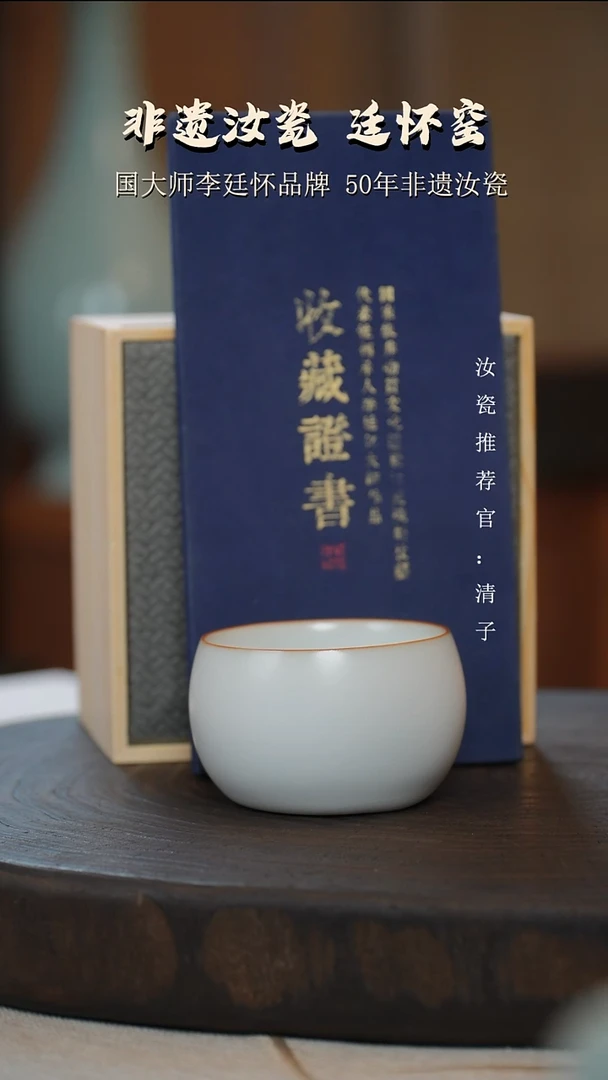 李廷怀国大师纯手工亲工款月白釉卧足支钉烧