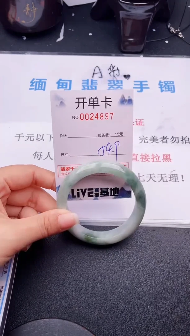 翡翠手镯未镶嵌97拍哪个图片就是发哪个