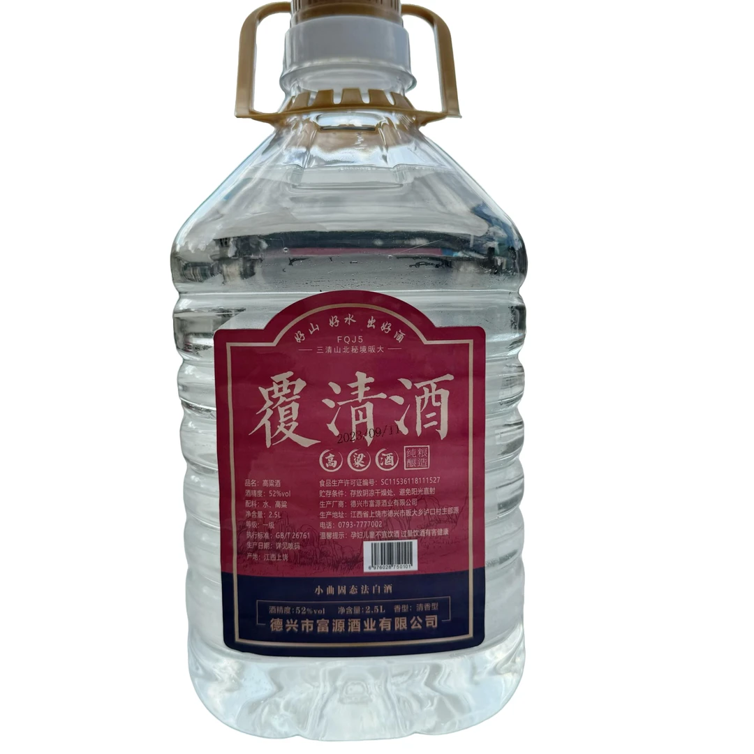 覆清酒高粱酒纯粮生产2.5L清香型白酒纯粮酒酿造52度FQJ552度2500
