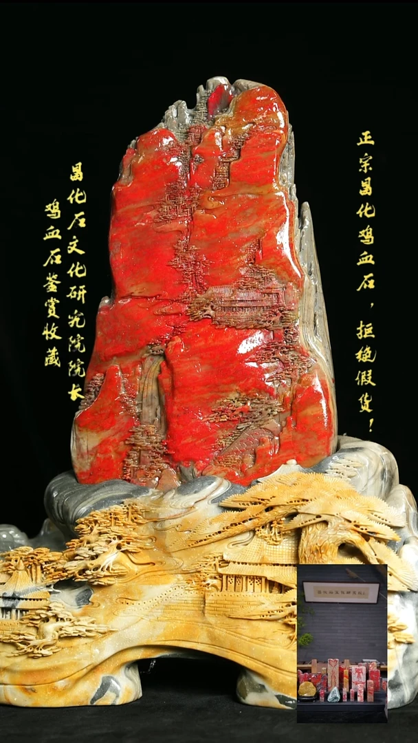 昌化石大**…11111111111