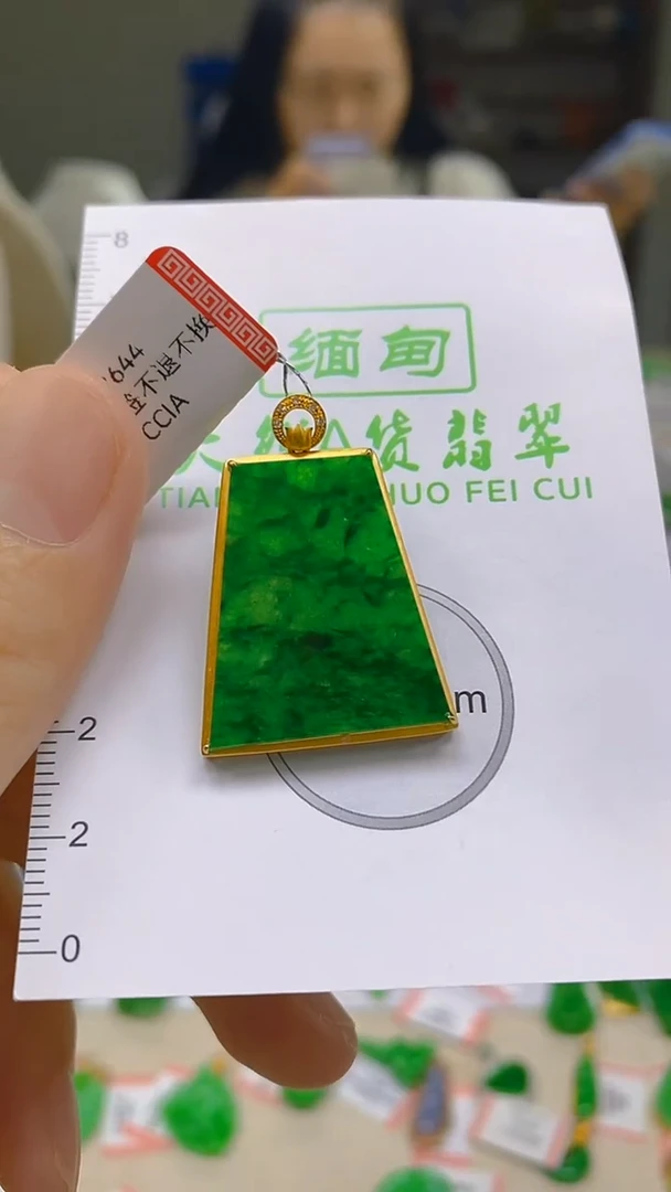 翡翠18K金镶嵌颈饰新号开播 全场乱卖