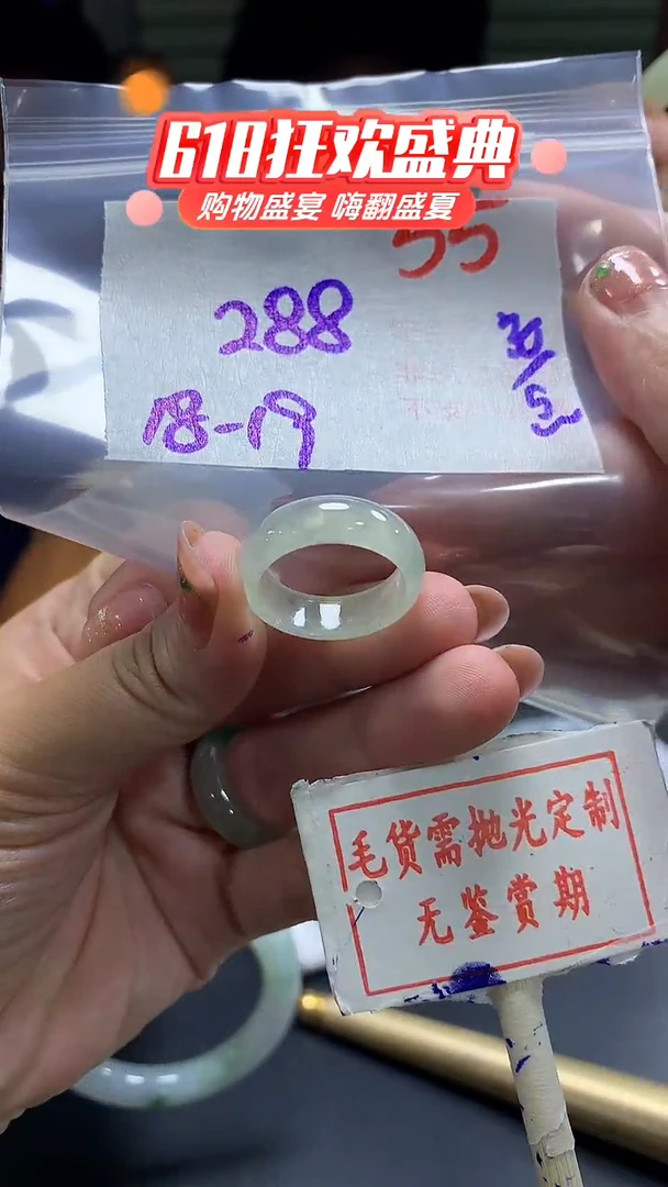 定制翡翠未镶嵌毛货需精细抛光55多样性发1件288元