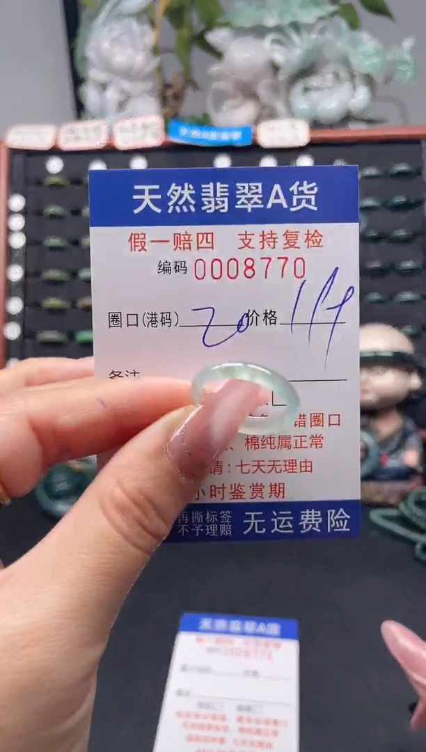 未镶嵌戒指翡翠20*8770