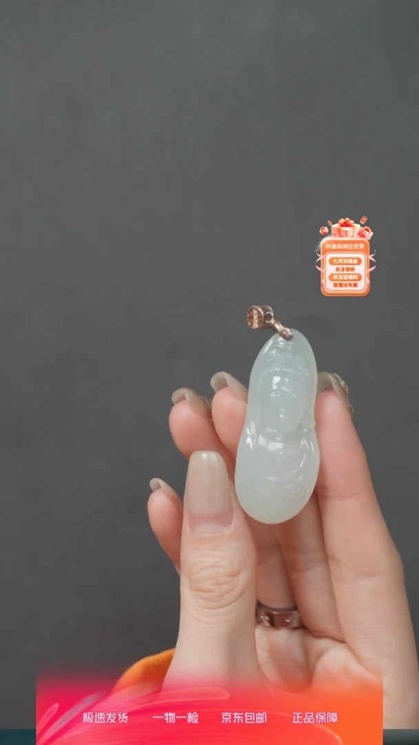 【闪购商品】翡翠挂件未镶嵌66250123-41