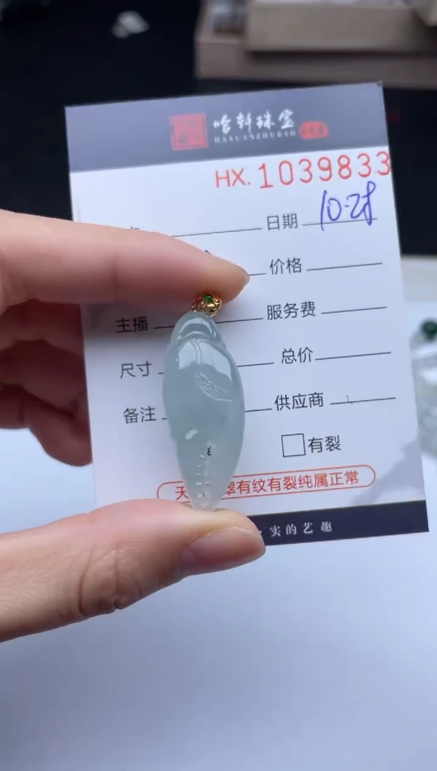 吊坠(不含链)未镶嵌翡翠哈轩 挂件1