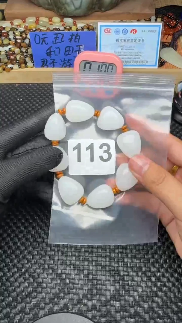 和田玉未镶嵌珠宝半成品A****1和田玉