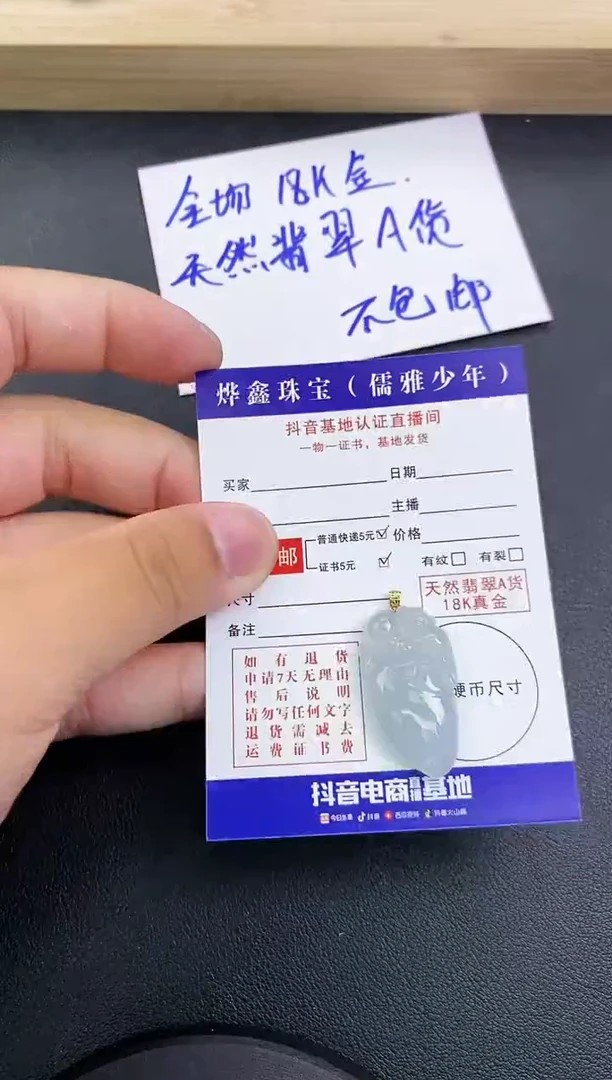 颈饰18K金镶嵌翡翠天然翡翠A货赠皮绳