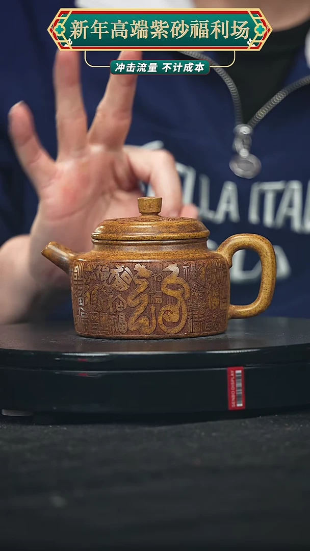 【闪购商品】宜兴原矿高端紫砂