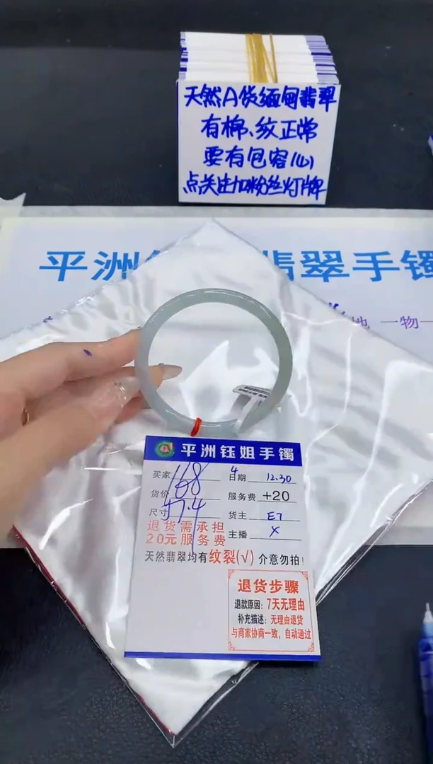 未镶嵌手镯翡翠1