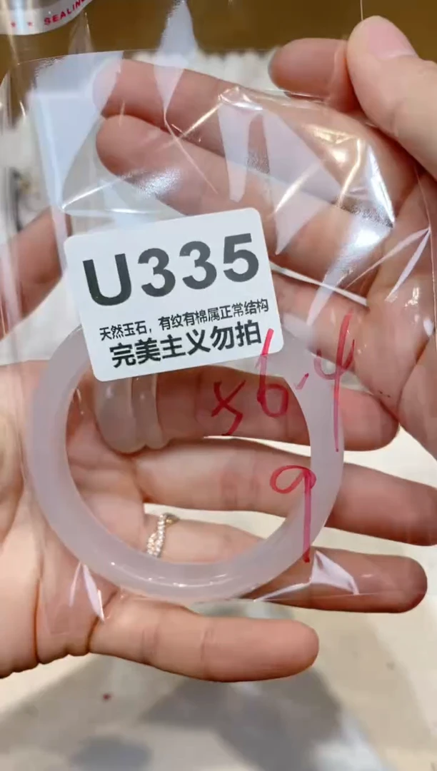手镯玛瑙/玉髓未镶嵌56