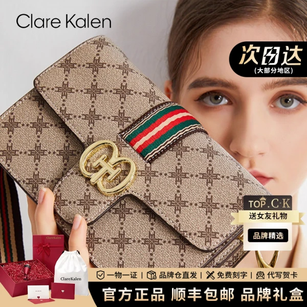 ClareKalen高奢品牌包包女款单肩斜挎包通勤女包生日礼物送老婆