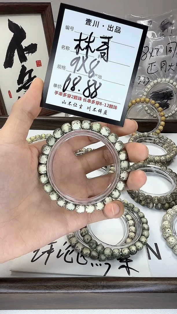 手串星月菩提林**门【一物一图】  绿背河豚  9*8