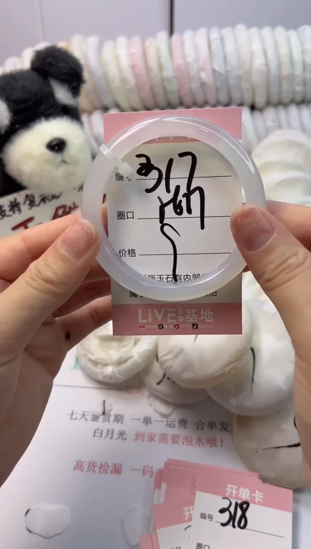 手镯玛瑙/玉髓未镶嵌317