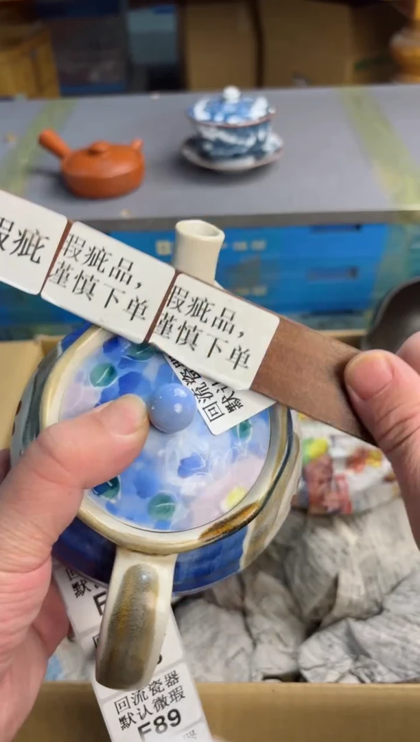 【闪购商品】84回流瓷器谨慎参拍