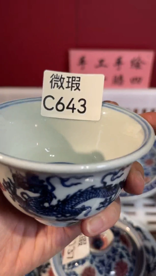 瓷景德镇手工手绘微瑕C643
