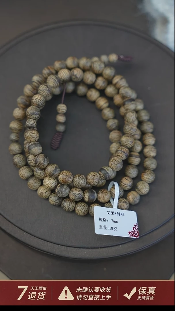 沉香手串文莱*好味19克0.7沉香手串多圈