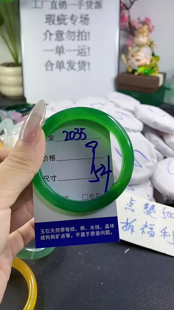 手镯玛瑙/玉髓未镶嵌2035