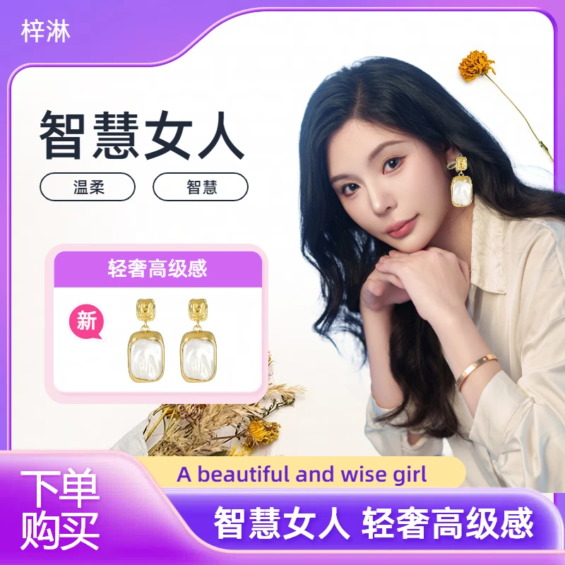 铜合金亚克力耳饰 智慧女人 轻奢高级感耳饰