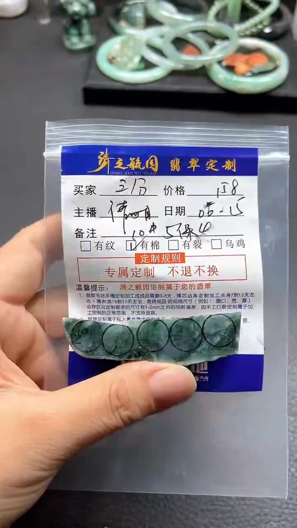 定制翡翠未镶嵌三*珠子