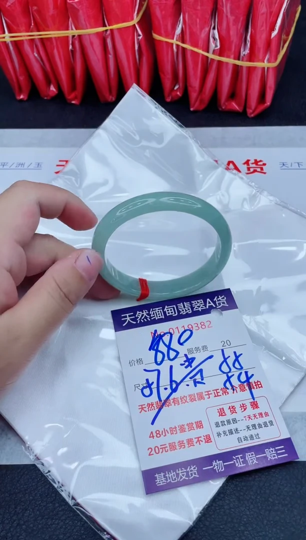 未镶嵌手镯翡翠400.0000