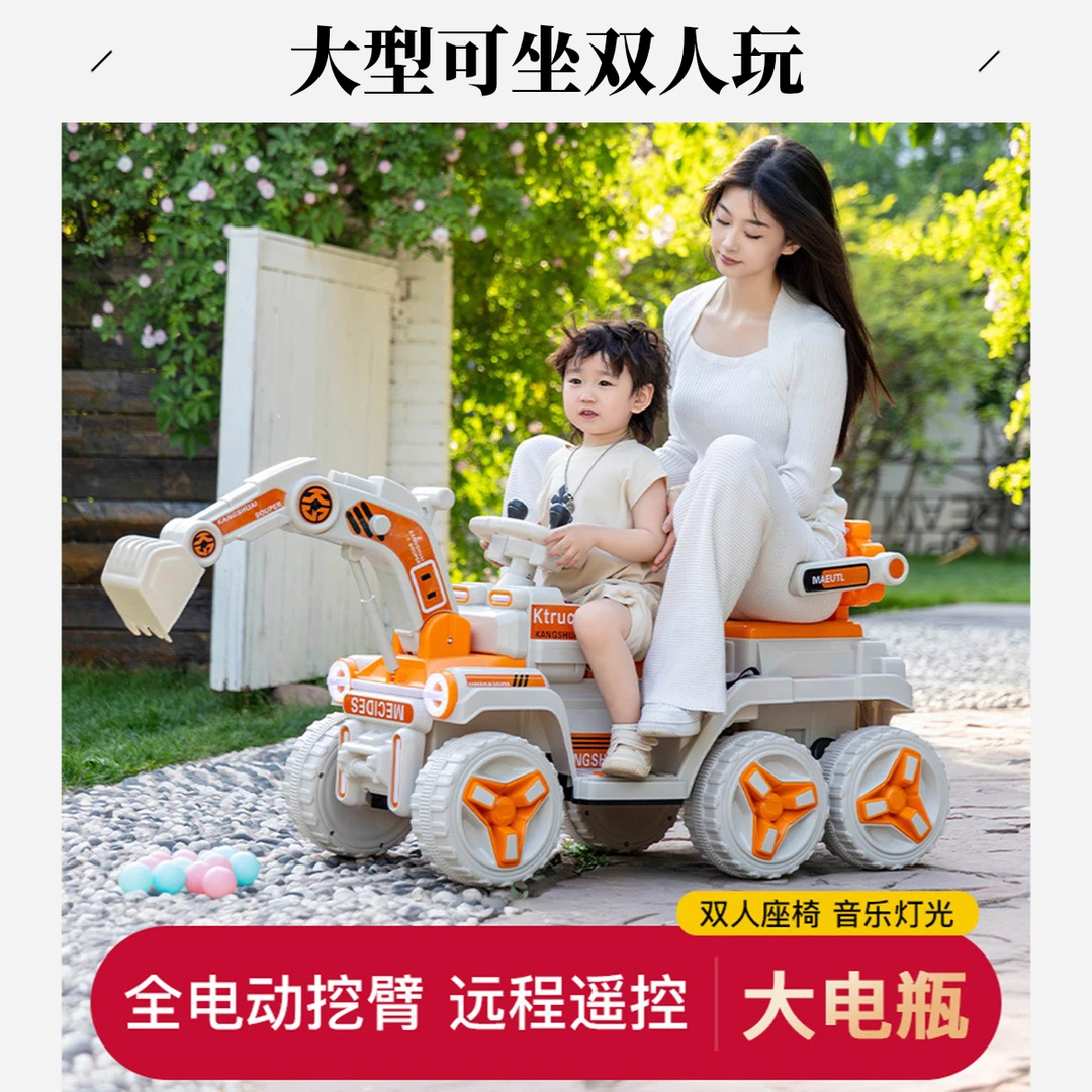 挖掘机玩具2-6岁儿童大挖掘机可坐双人电动挖土机充电工程车玩具