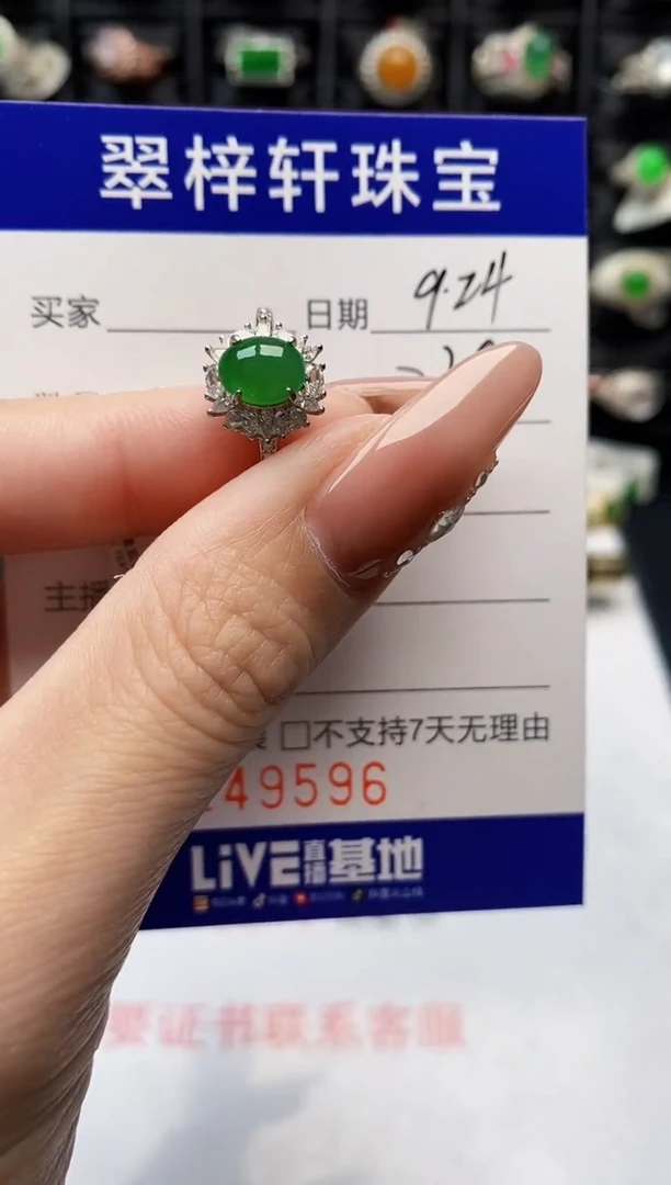 银S925镶嵌戒指翡翠9596