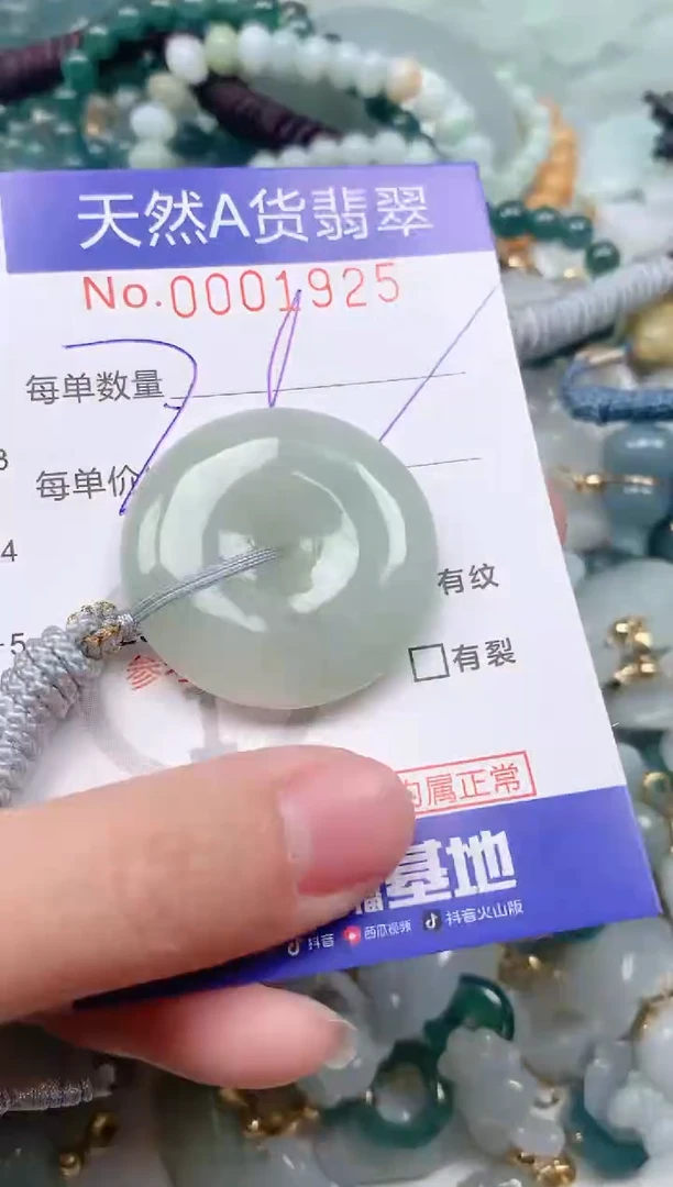 【闪购商品】翡翠挂件未镶嵌00001925