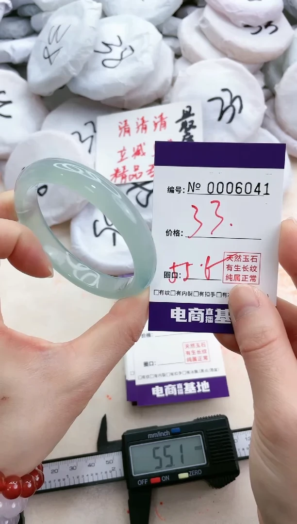 【闪购商品】玛瑙/玉髓手镯未镶嵌6041